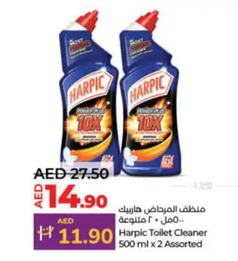 LuLu Express Harpic Toilet Cleaner offer