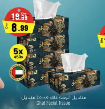 Nesto Ghaf Facial Tissue offer