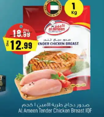 Nesto Al Ameen Tender Chicken Breast IQF offer