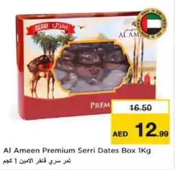 Nesto Al ameen premium serri dates box offer