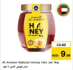 Nesto Al ameen natural honey hex jar offer