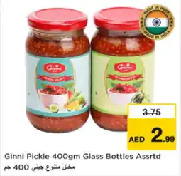 Nesto Ginni Pickle  Glass Bottles offer