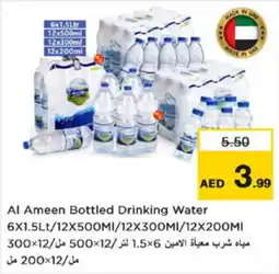 Nesto Al ameen bottled drinking water offer