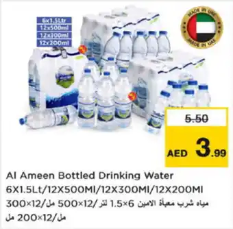 Nesto Al ameen bottled drinking water offer