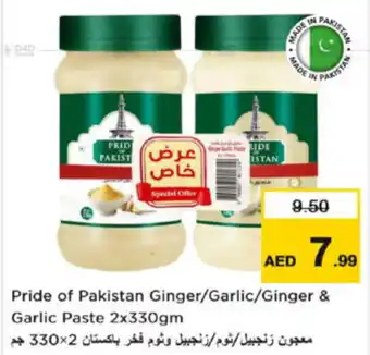 Nesto Pride of pakistan ginger garlic ginger & garlic paste offer