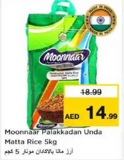 Nesto Moonnaar palakkadan unda matta rice offer