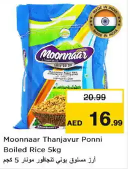 Nesto Moonnaar thanjavur ponni boiled rice offer