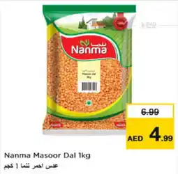 Nesto Nanma Masoor Dal offer