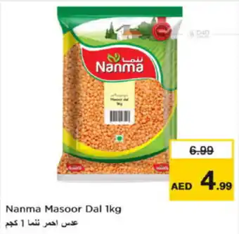 Nesto Nanma Masoor Dal offer