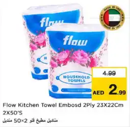 Nesto Flow kitchen towel embosd offer