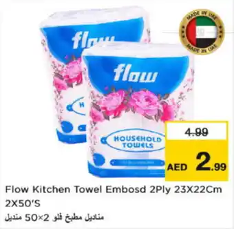 Nesto Flow kitchen towel embosd offer