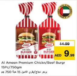 Nesto Al Ameen Premium Chickn Beef Burgr offer