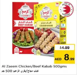 Nesto Al zaeem chicken beef kabab offer