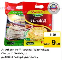 Nesto Al ameen puff paratha plain wheat chapathi offer