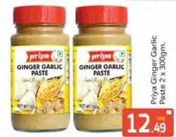 Bluemart Priya Ginger Garlic Paste offer