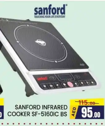 Al Madina SANFORD Infrared Cooker offer