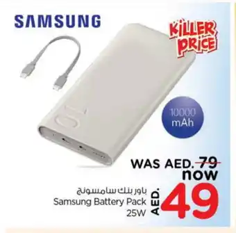 Nesto SAMSUNG Powerbank offer