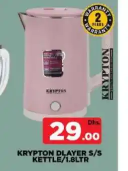 Al Madina KRYPTON Kettle offer