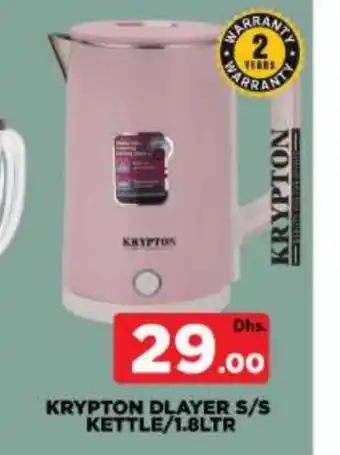 Al Madina KRYPTON Kettle offer