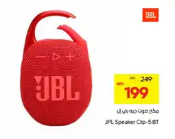 Megamart JBL Speaker offer