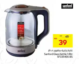 Megamart SANFORD Kettle offer