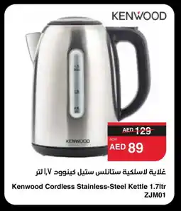 Spar KENWOOD Kettle offer