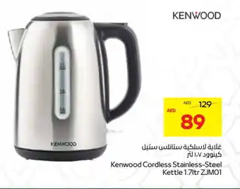 Megamart KENWOOD Kettle offer