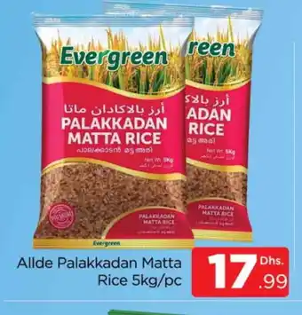 Al Madina ALLDE Matta Rice offer