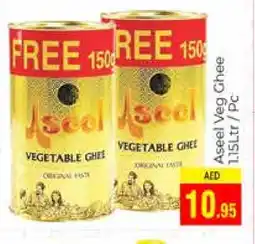 Pasons ASEEL Vegetable Ghee offer