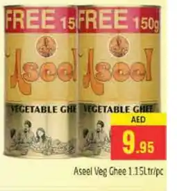 Pasons ASEEL Vegetable Ghee offer