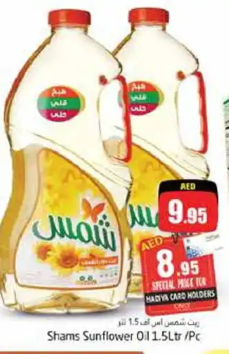 Pasons SHAMS Sunflower Oil offer