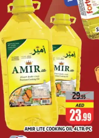 Al Madina FORTUNE Cooking Oil offer