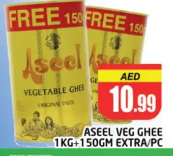 Al Madina ASEEL Vegetable Ghee offer