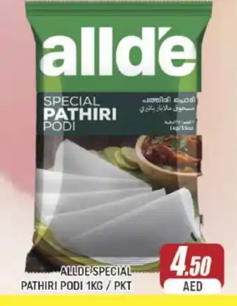 Al Madina ALLDE Rice Powder / Pathiri Podi offer