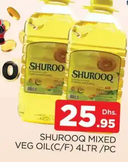 Al Madina SHUROOQ Cooking Oil offer