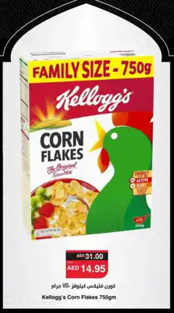 Spar KELLOGGS Corn Flakes offer