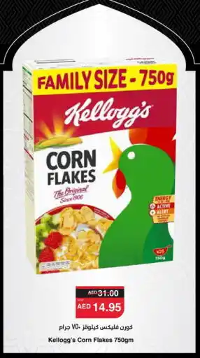 Spar KELLOGGS Corn Flakes offer