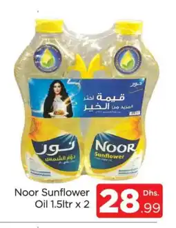 Al Madina NOOR Sunflower Oil offer