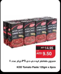 Spar KDD Tomato Paste offer