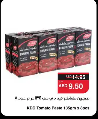 Spar KDD Tomato Paste offer