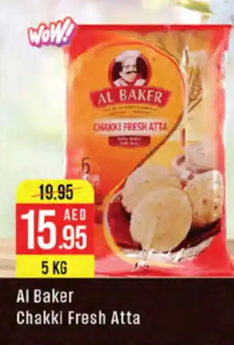 West Zone Supermarket AL BAKER Atta offer