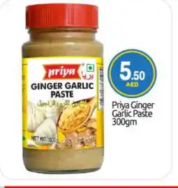 Bigmart PRIYA Garlic Paste offer