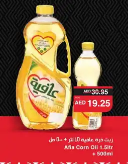 Spar AFIA Corn Oil offer