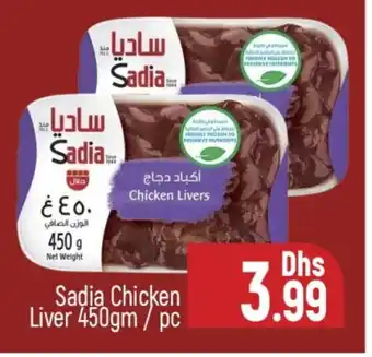 Al Madina SADIA Chicken Liver offer