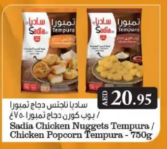 Grand Hyper Market SADIA Chicken Pop Corn offer