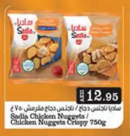 Mango Hypermarket LLC SADIA Chicken Nuggets offer