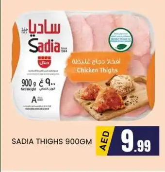 Al Madina SADIA Chicken Thighs offer