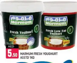 Shaklan MARMUM Yoghurt offer