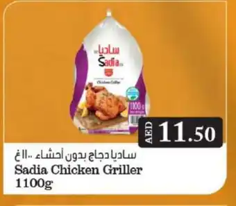 Grand Hyper Market SADIA Frozen Whole Chicken offer