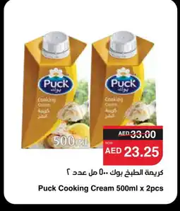 Spar PUCK Whipping / Cooking Cream offer